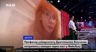 Евгения Бильченко - Киевского профессора уволили за пост в Facebook о русском языке - nation-news.ru - Киев