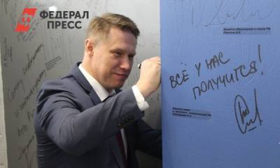 Михаил Мурашко - Мурашко похвалил Зауралье за организацию вакцинации от COVID-19 - fedpress.ru - Красноярский край - Белгородская обл. - Калининград - Кировская обл. - Курганская обл. - Пермский край