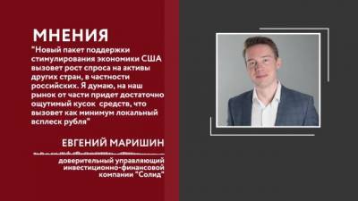 Финансисты спрогнозировали укрепление рубля в ближайшие месяцы - delovoe.tv - США
