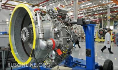 Авиастроение Китая обхитрило санкции США с помощью двигателя из России - rusonline.org - США - Вашингтон
