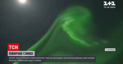 Северное сияние раскрасило необычными узорами небо над Лапландией - tsn.ua - Норвегия - Швеция - Финляндия - Одесса