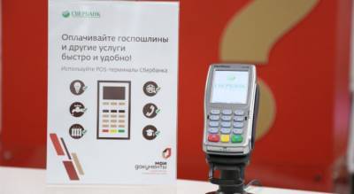 Жители Чувашии активно пользуются терминалами Сбербанка, установленными в офисах МФЦ - pg21.ru - респ. Чувашия - Чебоксары