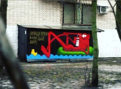 Дмитрий Медведев - В Петербурге появился новый стрит-арт: «Аквадискотека в каждый дом» - znak.com - Санкт-Петербург