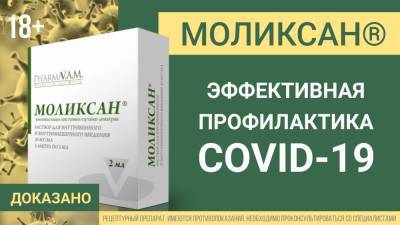 Ученые предложили уникальный способ борьбы с ковидом - smi24.news