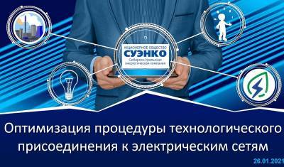 Тюменским предпринимателям стало проще сотрудничать с СУЭНКО - nashgorod.ru