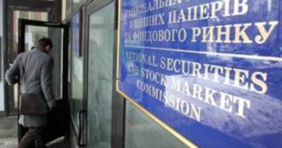 Дмитрий Леонов - Нацкомиссия по ценным бумагам признала четыре новых финансовых группы - minfin.com.ua - Украина