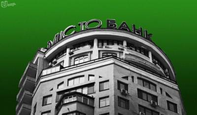 Неплатежеспособный Мисто Банк ликвидирован. Лицензию отозвали — НБУ - minfin.com.ua - Херсонская обл.