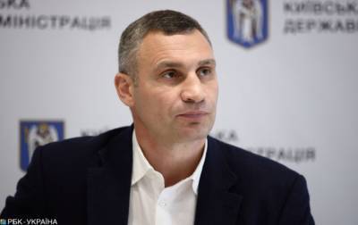 Виталий Кличко - Ни одна школа или детский сад не закрыты на карантин в Киеве, - Кличко - rbc.ua - Киев