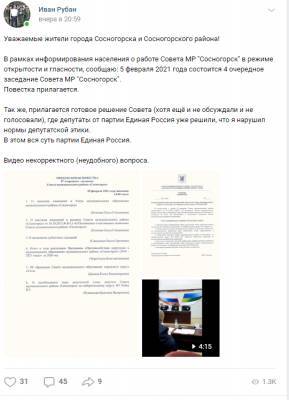 Депутат Сосногорского района объявил сидячую забастовку в администрации - bnkomi.ru - район Сосногорский
