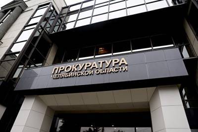 Прокуратура предупредила мэрию Челябинска и строителей из-за проекта в городском бору - znak.com - Челябинская обл. - Челябинск