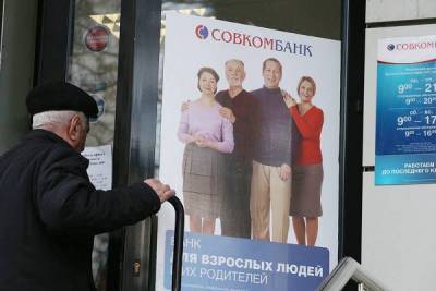 Совкомбанк разместил первый в СНГ выпуск социальных еврооблигаций nbsp - smartmoney.one - Россия
