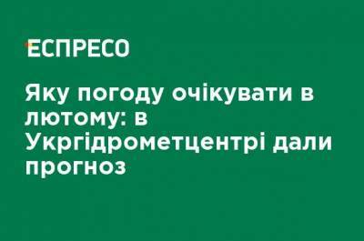 Какую погоду ожидать в феврале: в Укргидрометцентре дали прогноз - ru.espreso.tv - Крым