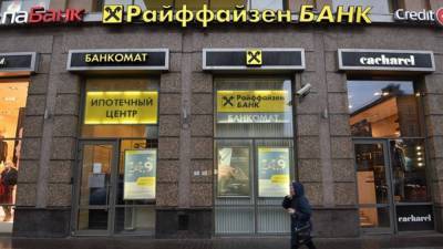 Райффайзенбанк назвал города, где люди чаще всего рефинансируют кредиты - smartmoney.one - Москва - Санкт-Петербург - Сочи - Екатеринбург - Новосибирск - Нижний Новгород - Железногорск - Нижний Новгород