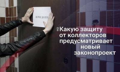 Вежливо "выбивать долги": Защитит ли заемщиков новый закон о деятельности коллекторов - 112.ua