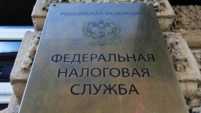 ФНС создаст инспекцию для физлиц с доходами более 500 млн рублей в год - russian.rt.com