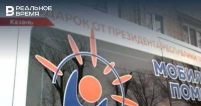 Эльмира Зарипова - Татьяна Леухина - В Татарстане мобильная бригада фонда «Сила в детях» будет выезжать к детям-инвалидам в районы — видео - realnoevremya.ru - респ. Татарстан