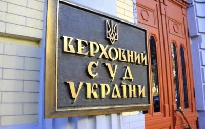 НАБУ расследует дело по заявлению Верховного суда - korrespondent.net