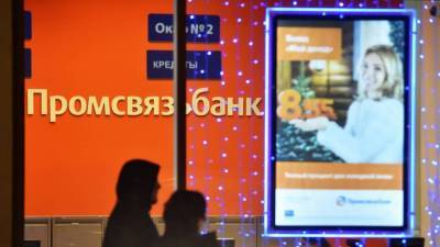ПСБ приобрел Роскосмосбанк без денег - smartmoney.one - Россия