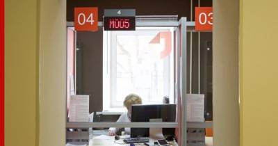 Подавать заявления на выплату пенсионных накоплений предложили через МФЦ - profile.ru
