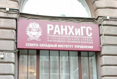 Владимир Матвеев - Отрицавший Холокост профессор потеряет работу в РАНХиГС - online47.ru - Ленинградская обл.