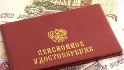 Порядок выплат пенсионных накоплений хотят упростить в России - polit.info - Россия