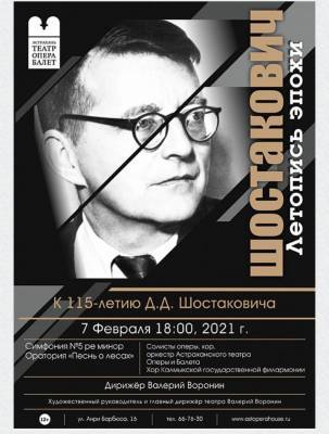 Дмитрий Шостакович - В Астрахани пройдет концерт к юбилею Шостаковича - astrakhanfm.ru - Астрахань - Сталинград