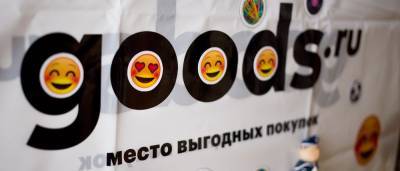 Сбербанк вложит 35 млрд руб. в goods.ru со своей долей в 85% - runews24.ru