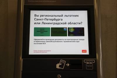 Абонементы на пригородные электрички подорожают с 1 февраля - ivbg.ru - Россия - Ленинградская обл. - Санкт-Петербург - Псковская обл. - республика Карелия