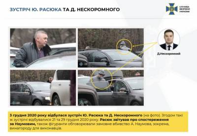 Дмитрий Нескоромный - Андрей Наумов - Подготовка убийства руководства СБУ: обнародованы доказательства причастности Нескоромного - narodna-pravda.ua