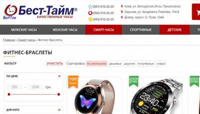 Лучшие варианты фитнес-часов - hubs.ua