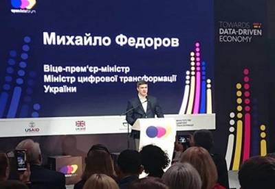 Михаил Федоров - Минцифры готовит закон о запрете госорганам требовать бумажные документы - facenews.ua