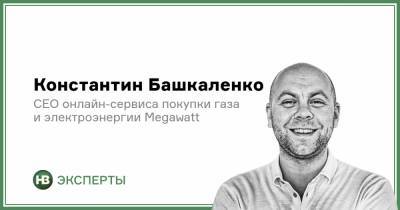 Газовый рынок в Украине: что будет дальше? - nv.ua