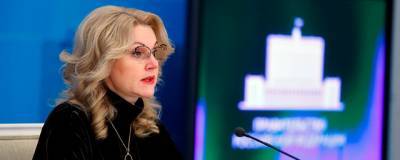 Владимир Путин - Татьяна Голикова - Голикова заявила о вреде ввода COVID-паспортов в России - runews24.ru