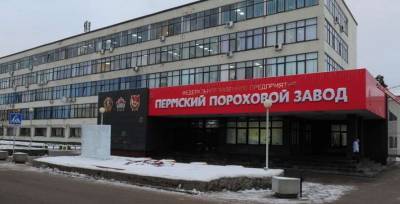 На одном из крупнейших оборонных предприятий России произошел взрыв - lenta.ua - Россия - Пермь - Пермский край