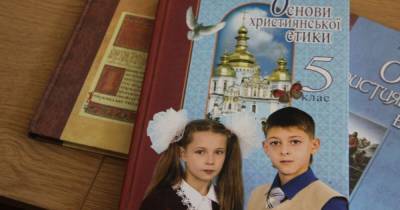 В школах Украины могут появится уроки христианской этики и библейской истории - focus.ua