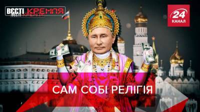 Вячеслав Володин - Вести Кремля: РПЦ против храма возле дворца Путина - 24tv.ua - Новости