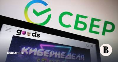 «Сбер» нашел нового партнера в e-commerce - vedomosti.ru