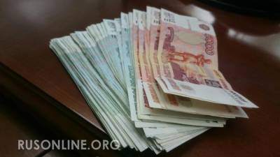 "У Запада долги, а у России резервы": В США признали крах доллара - rusonline.org - США