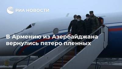 Рустам Мурадов - Тигран Авинян - В Армению из Азербайджана вернулись пятеро пленных - ria.ru - Россия - Армения - Азербайджан - Ереван - Москва
