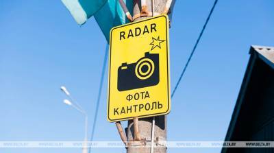 Датчики контроля скорости будут работать на участках трасс М8 и М10 в Гомельской области - belta.by - Гомель