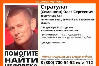 В Костромской области разыскивают 40-летнего ярославца - yar.mk.ru - Костромская обл. - Ярославская обл.
