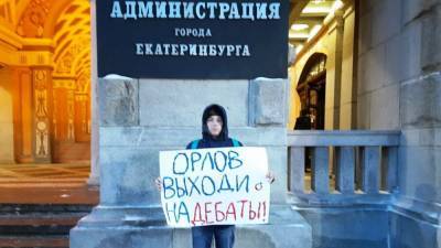 Кандидат в мэры Екатеринбурга вышел на одиночный пикет (ФОТО) - newdaynews.ru - Екатеринбург