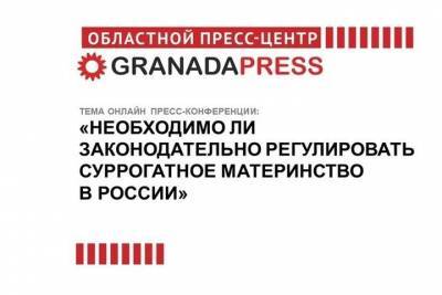 Маргарита Павлова - Южноуральцам расскажут о необходимости законодательного регулирования суррогатного материнства - chel.mk.ru - Москва