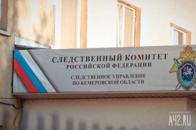 В Кузбассе четырёх человек обвинили в убийстве местного предпринимателя - gazeta.a42.ru - Кемеровская обл.