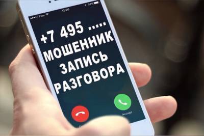 Мошенники звонят жителям Чувашии с подменных номеров полиции - cheb.mk.ru - респ. Чувашия - Чебоксары
