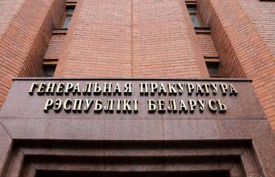 Белорусы обратились в Генеральную прокуратуру с заявлением о необходимости запрета бчб-символики и причислении ее к экстремистской - grodnonews.by