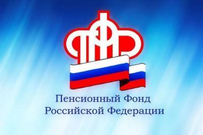 ПФР проиндексирует с 1 февраля социальные выплаты на 4,9% - eadaily.com