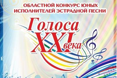 В гнездовском ДК состоится отборочный этап конкурса юных исполнителей эстрадной песни «Голоса XXI века». - mk-smolensk.ru - Смоленск - район Краснинский