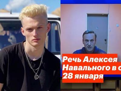 Алексей Навальный - Богдан Милохин - Тренды YouTube: Речь Алексея Навального в суде и Отец Милохиных - news.bigmir.net - Киев - Иордания