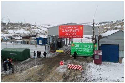 На закрытом мусорном полигоне в Серпухове установят дополнительные видеокамеры - serp.mk.ru